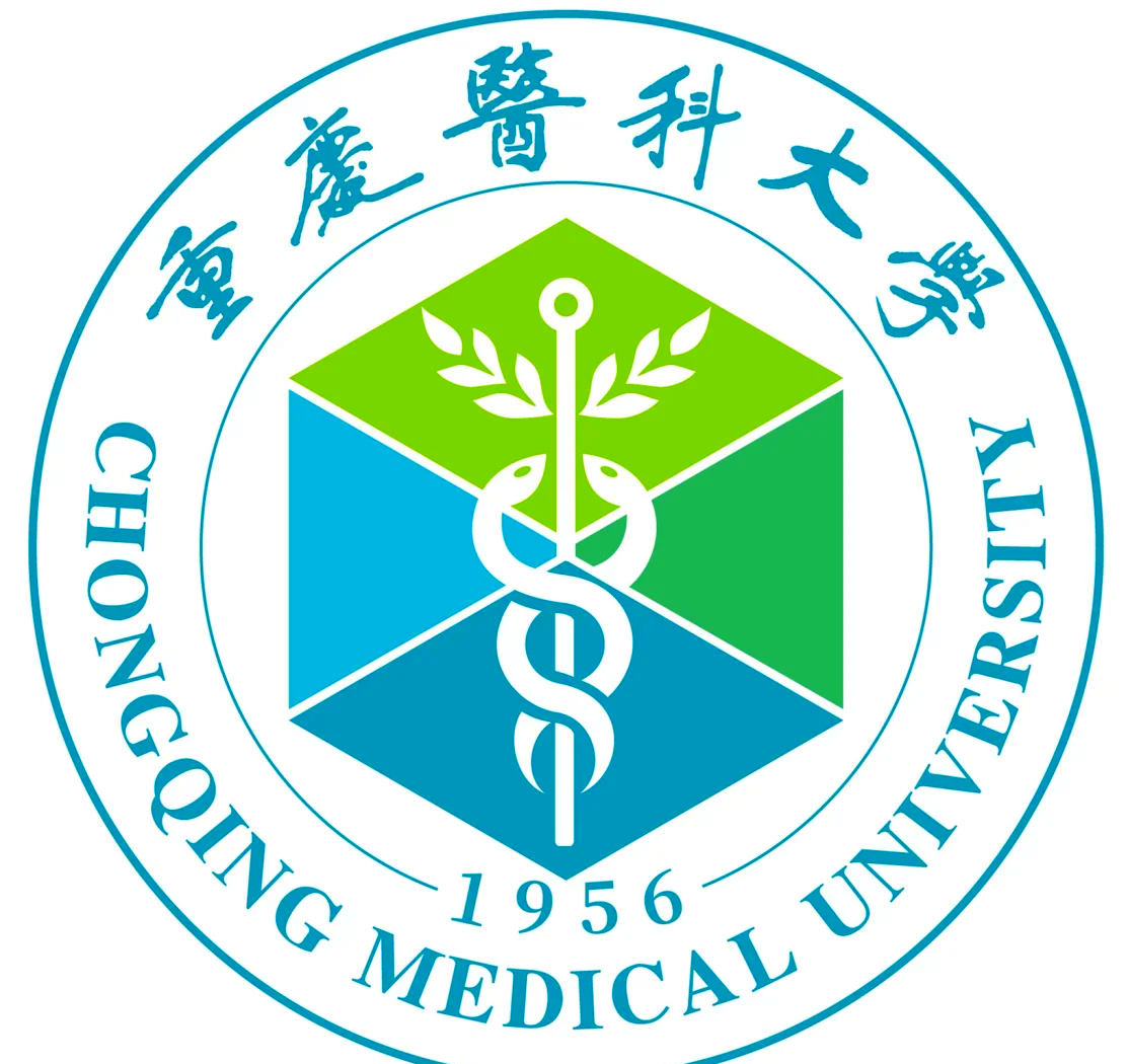 重庆医科大学 重庆医科大学